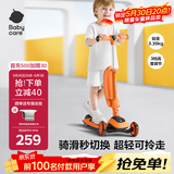 babycare儿童滑板车2-6岁二合一折叠童车重力转向宝宝可坐生日礼物 脉冲橙