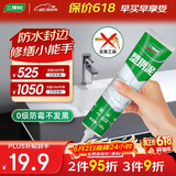 三棵树漆（SKSHU）塑钢泥玻璃胶防霉防水厨房卫生间补漏瓷砖美缝剂密封胶白色 180g
