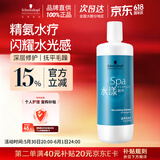 施华蔻专业水漾精华滋养洗发水1L水疗干性头发柔顺蛋白护理水润泽洗护养发丝