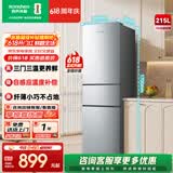 容声【价保618】215升三开门电冰箱家用小型三温区保鲜冷藏冷冻节能出租房宿舍小户型迷你冰箱 BCD-215E10RNLAD凯撒银