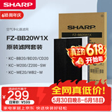 夏普空气净化器原装滤网适配BB20/W200/WB2/BD20/CD20/WE20/WE21/Z200/原装滤芯滤网套装BB20W1X