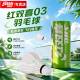 红双喜 DHS 羽毛球03软木球头3只装
