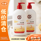 大宝SOD蜜300ml*2身体乳液面霜润肤保湿补水霜护肤品【临期清仓】