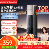 万和（Vanward）前置过滤器磐石自动冲洗款实测10T/H大通量全屋过滤净水器40微米自来水过滤器WQZ-08E
