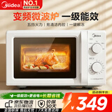 美的（Midea）变频微波炉 家用小型快捷微波炉 一级能效 360℃转盘加热 智能解冻 经典双旋钮操控（升级款） 奶油风