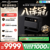 极米（XGIMI）RS30 Ultra 5200CVIA超亮 4K超清 投影仪家用纯三色激光变焦移轴投影机智能影院RS20升级国家补贴
