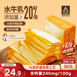 三只松鼠无蔗糖水牛乳千层吐司1.05kg 高钙早餐面包饱腹零食点心端午节