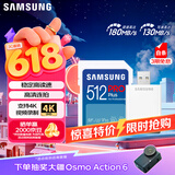 三星（SAMSUNG）512GB SD内存卡读卡器套装 高速PRO蓝卡 V30 SD相机内存卡支持单反4K 读速180MB/s写速130MB/s