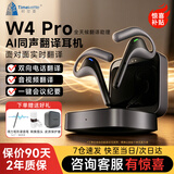 时空壶W4pro Al同声翻译耳机W4Plus音视频实时翻译电话翻译转写会议纪要智能降噪离线出国旅游学习 时空壶W4Pro【实时同传翻译】可通话翻译（银黑色）