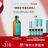 摩洛哥油经典护发精油100ml防毛躁柔顺滋养进口保湿不油腻修护 节日礼物