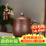 藏壶天下【礼盒装】宜兴紫砂杯全手工刻绘茶杯盖杯男女士办公杯泡茶大杯子 紫泥大款 515ml