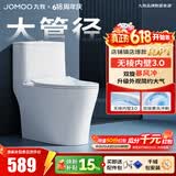 九牧（JOMOO）马桶 家用虹吸式马桶大冲力节水坐便器 防臭瞬冲 易洁抗菌马桶 行业爆款-升级无棱内壁11370-305坑