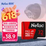 朗科（Netac）32GB TF（MicroSD）存储卡 A1 U1 V10 4K 高度耐用行车记录仪&监控摄像头内存卡 读速100MB/s