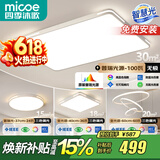 四季沐歌（MICOE） 照明LED客厅灯具套餐卧室吸顶灯餐厅中山灯具北欧后现代灯 4灯：90CM遥控客厅灯/两室两厅套餐J
