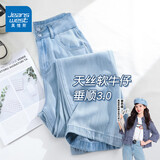 真维斯（Jeanswest）牛仔裤女夏季薄款宽松显瘦高腰直筒裤天丝垂感拖地阔腿裤子女