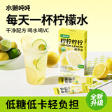 水獭吨吨四种柠檬鲜萃液低糖酸爽柠檬原汁黄柠檬冷榨维C复合果汁25g*6条