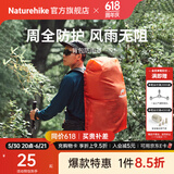Naturehike挪客户外背包防雨罩防水罩户外骑行登山双肩书包防水套防尘罩超轻 20-30L橘红/S