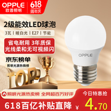 欧普照明（OPPLE）LED球泡E27螺口灯泡【3w-暖白光3000K】1只装 大功率光源超亮高显色球泡