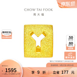 周大福黄金字母转运珠情侣足金吊坠(工费:80计价) [可选]生日礼物 EOF40 字母Y 约1.20g