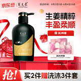 养元青洗发水云南白药柔顺控油蓬松植物生姜洗头膏洗发露500ml
