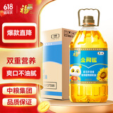 福临门食用油葵花籽清香型食用植物调和油5升*4 整箱 新老包装随机