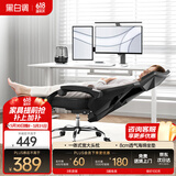 黑白调P4 Pro人体工学电脑椅子办公椅可躺午休椅电竞椅久坐舒适老板椅 耀黑(2D腰托+155°带脚托可躺）