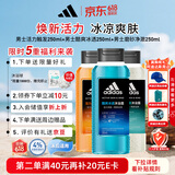 阿迪达斯（adidas）沐浴露男士专用补水保湿护肤沐浴露250ml*3