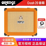 Orange橘子音箱Mini/CR12/CR20/CR35电吉他带效果器音响 CR20活力橙20W+ 豪华礼包