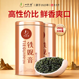 一杯香茶叶安溪乌龙茶铁观音250g新茶礼盒装送礼自己喝散装自饮清香茗茶