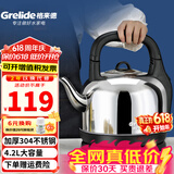 格来德（Grelide）烧水壶加厚304不锈钢电热水壶家用电水壶4.2L-6L大容量热水壶自动断电煲水壶煮水壶开水壶防干烧 4.2L 容量-分体底座【热销推荐】