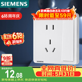 西门子（SIEMENS）开关插座面板 一开双控五孔带插座面板致典 雅白色5UB14343NC012P