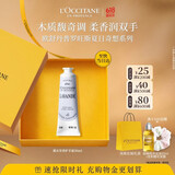 欧舒丹护手霜新款薰衣草30ml舒缓保湿滋润防干裂生日礼物送女友