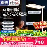 惠普智能语音学习阅读防蓝光台灯氛围落地儿童立式大路灯护眼灯普瑞光