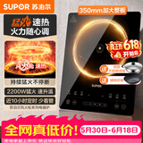 苏泊尔（SUPOR）猛火家用电磁炉电陶炉电磁灶电池炉大功率火锅炒菜一体大面板电磁炉一套带锅专用炒锅C22-IA825
