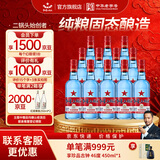 红星二锅头 蓝瓶绵柔8纯粮清香型白酒 自饮北京特产礼品 过节送礼 53度 500mL 12瓶 整箱装