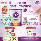 a2奶粉紫白金澳版A2蛋白婴儿配方奶粉2段3罐 马年礼盒不爱喝包退