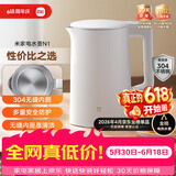 米家【价保618】小米电热水壶N1烧水壶煮水壶家用 食品级304不锈钢 1500W快速加热 自动断电 1.5升