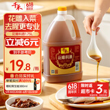 千禾 花雕料酒10度1.75L 花雕酒 炒烧炖煮 去腥解膻 黄酒家庭装