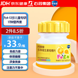 果维康儿童钙铁锌鸡内金山楂B族咀嚼片45片多种复合维生素vb vc青少年