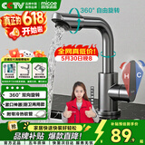 四季沐歌面盆水龙头冷热双控304不锈钢360°双旋转洗脸盆水龙头洗手盆