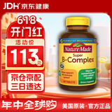 Nature Made 天维美维生素B族  含维生素b12 b6 b族维生素 叶酸片 460粒*1瓶 【现货速发】