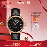 天梭（TISSOT）保价618 手表 力洛克系列男表 瑞士自动机械男士皮带腕表商务表