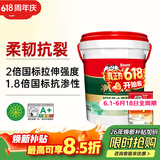 德高K11净彩柔性厨房卫生间防水涂料材料阳台室内 地面柔韧型18KG
