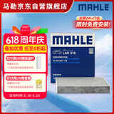 马勒（MAHLE）带炭PM2.5空调滤芯LAK516(凯美瑞18前卡罗拉雷凌锐志RAV4威驰致炫