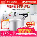双喜 高压锅压力锅燃气电磁炉迷你小型煤气明火通用高压力防爆家用锅 【电磁炉通用】5.5L/1-3人/ 22cm