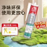雨虹防水 免钉胶 万能胶水 强力胶粘合剂 踢脚线胶 墙纸胶水修补胶 300ML