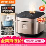 苏泊尔（SUPOR）【价保618】电饭煲4-5人大容量4升天青瓷有钛内胆电煮锅多功能不粘智能预约电饭锅F40F0160