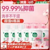 滴露（Dettol）洗手液抑菌消毒 滋润倍护500g*3+500g*3补充装 儿童家庭装