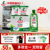 水卫士洗碗块洗碗机清洁剂套装 洗涤剂洗碗粉 所有品牌洗碗机适用2.1kg
