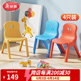 美丽雅儿童椅子靠背椅幼儿园餐椅塑料小板凳子宝宝家用结实加厚4只装